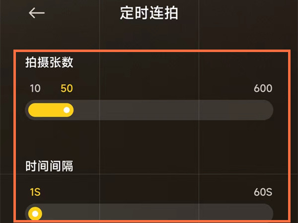 红米k50冠军版怎么连拍