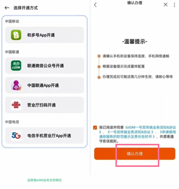 oppowatch3pro如何开通esim
