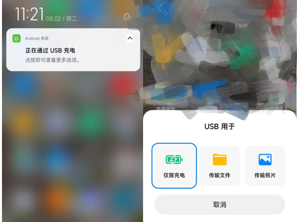 红米k50冠军版怎么连接电脑