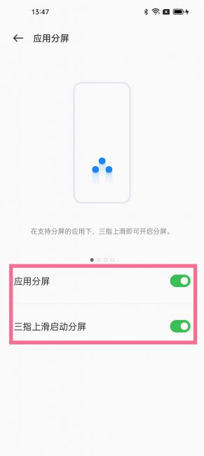 oppoa97怎么分屏