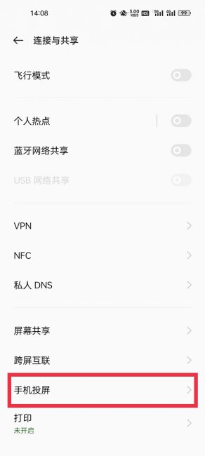 oppoa97怎么投屏