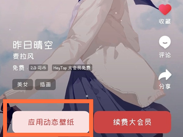 一加AcePro如何设置动态锁屏