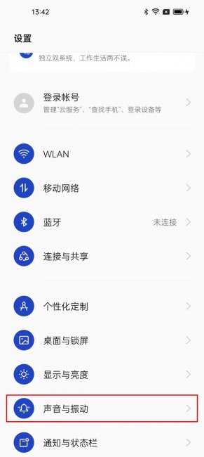 一加AcePro按键震动在哪里关闭
