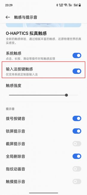 一加AcePro按键震动在哪里关闭