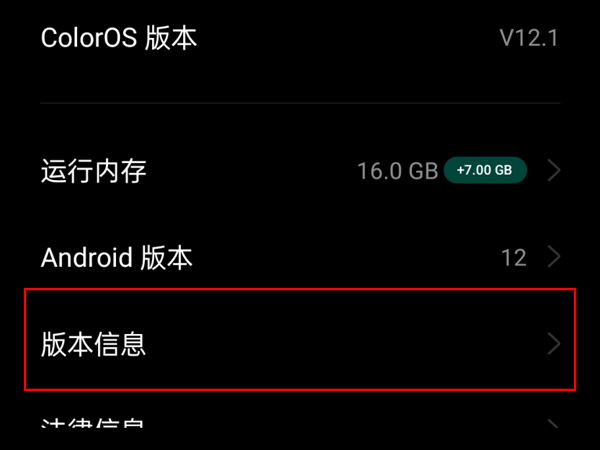 一加AcePro开发者选项在哪里