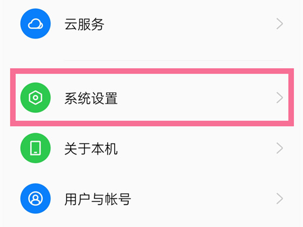 oppoa97怎么设置返回键