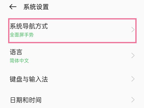 oppoa97怎么设置返回键