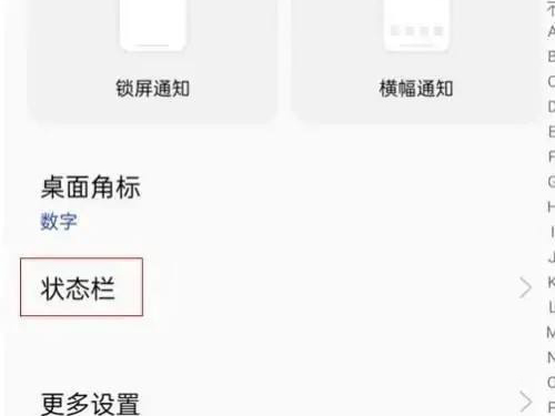 一加电池百分比在哪里设置