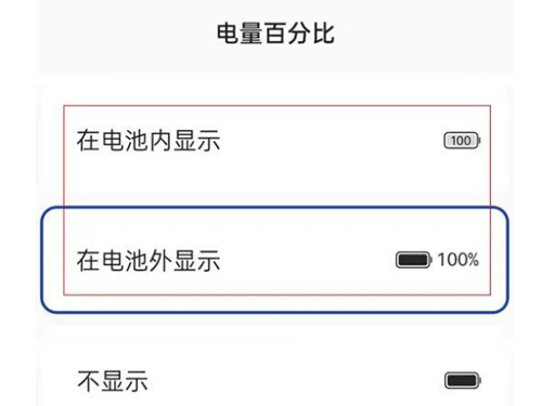 一加电池百分比在哪里设置