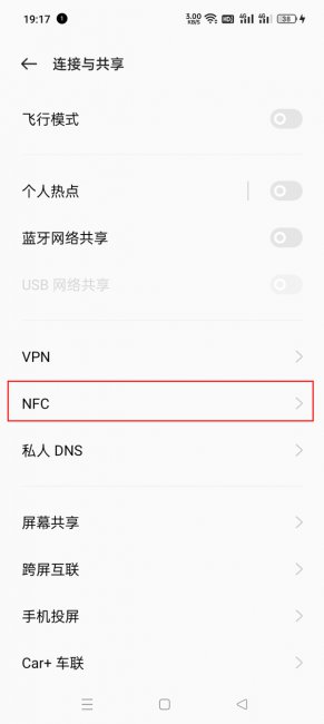 一加AcePro怎么打开nfc功能