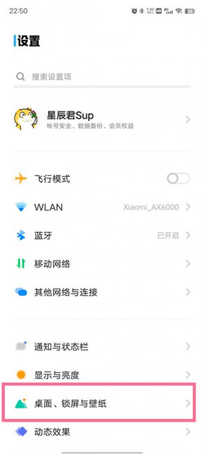 vivo移除图标怎么自动补位
