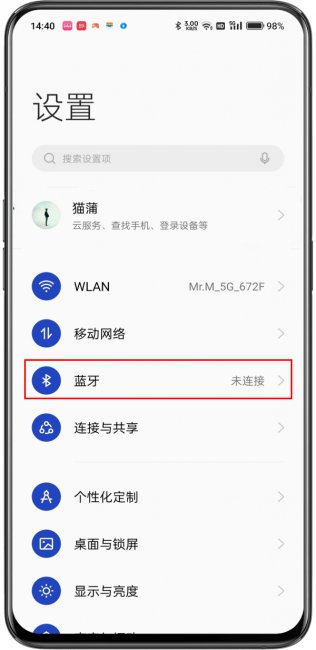 一加AcePro怎么连蓝牙