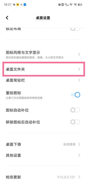 vivo怎么隐藏文件夹名字