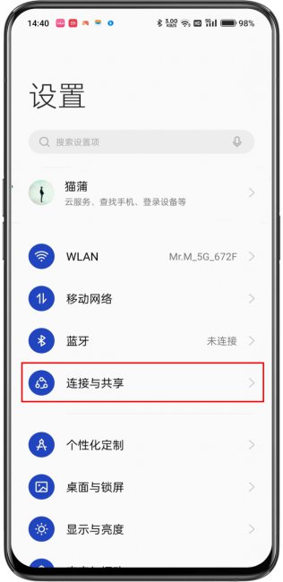 一加AcePro飞行模式怎么打开
