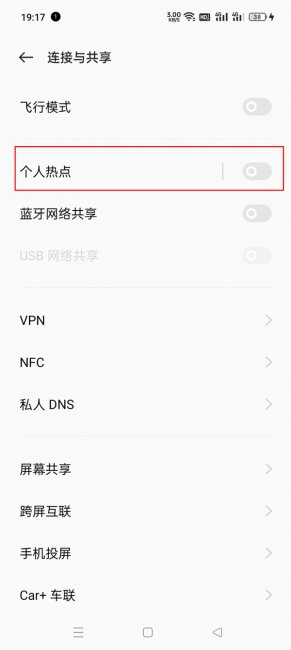 一加AcePro热点怎么开