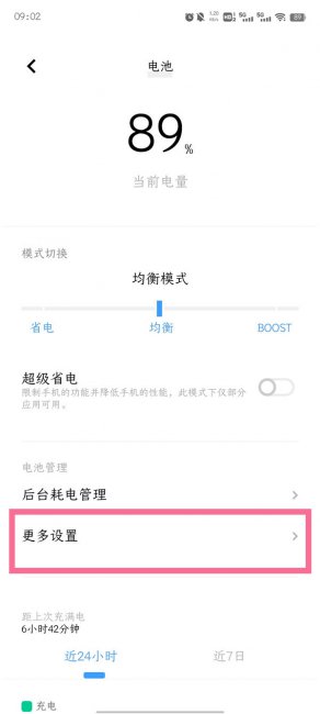 vivoY77e怎么反向充电