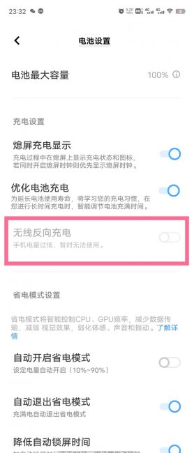 vivoY77e怎么反向充电