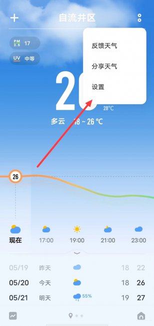 vivoY77e地震预警怎么开启