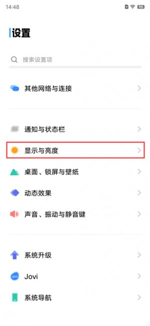 vivoY77e如何开启自适应环境色温
