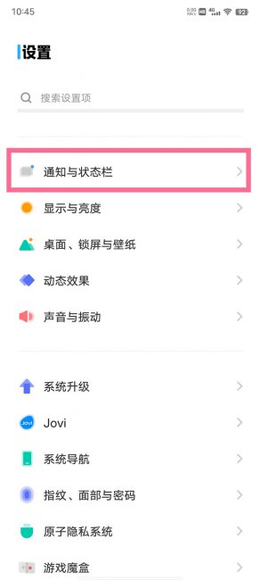 vivo实时网速在哪里打开