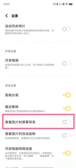 iqooz6怎么开启查看图片时屏幕常亮