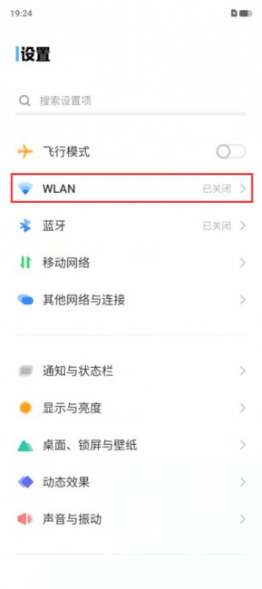 vivoY77e双wlan加速怎么设置