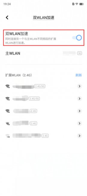 vivoY77e双wlan加速怎么设置