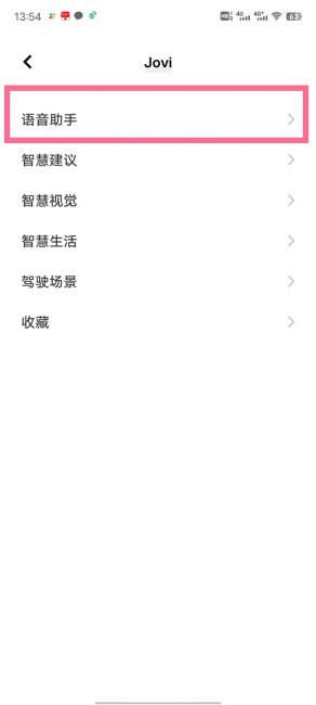 vivoY77e怎么唤醒小v