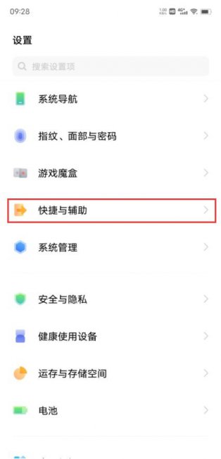 iqooz6怎么设置微信视频美颜