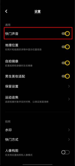 vivoY77e怎么设置拍照声音