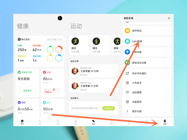 oppowatch3怎么开通esim