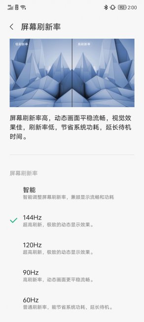 拯救者Y70怎么设置屏幕刷新率