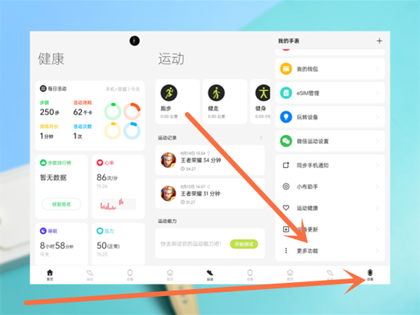 oppowatch3怎么打开电竞模式