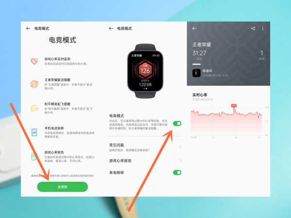 oppowatch3怎么打开电竞模式