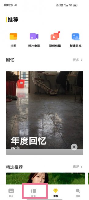 iqooz6x查看图片时屏幕常亮如何设置