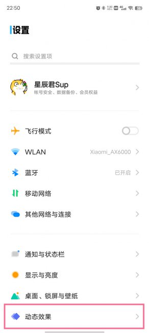 iqooz6怎么设置充电动画