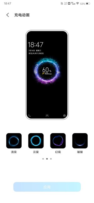 iqooz6怎么设置充电动画