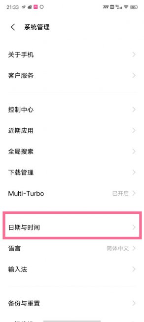 iqooz6怎么设置24小时制