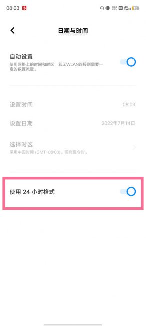 iqooz6怎么设置24小时制