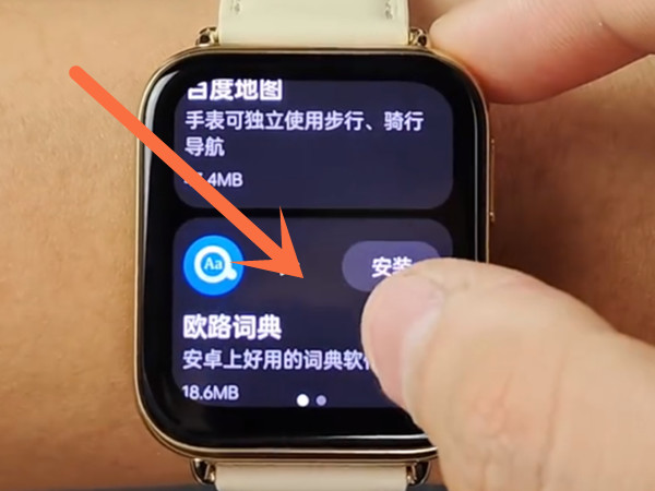 oppowatch3怎么下载第三方软件