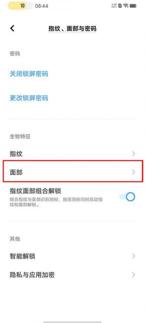 iqooz6怎么关闭上滑解锁