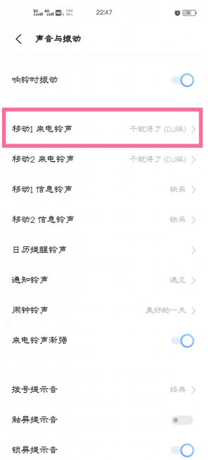 vivoY77e怎么设置来电视频