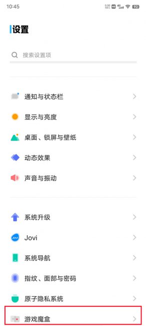 iqooz6怎么开启游戏HiFi