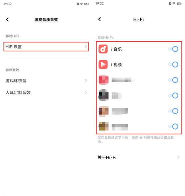 iqooz6怎么开启游戏HiFi