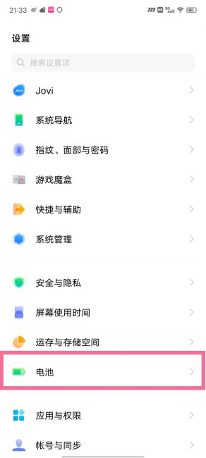 iqooz6x高耗电提醒在哪开启