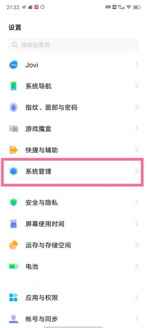 iqooz6x怎么设置24小时时间