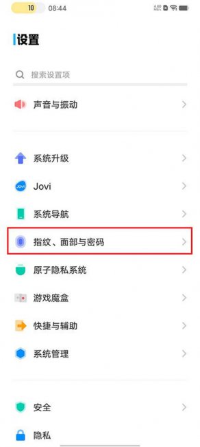 iqooz6x怎么取消上滑解锁