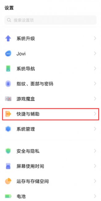 vivoY77e怎么设置来电闪光