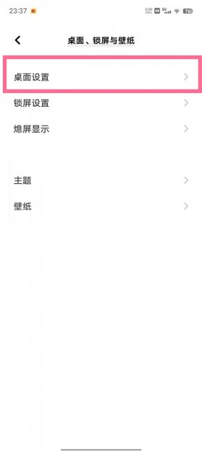 iqooz6怎么切换经典桌面