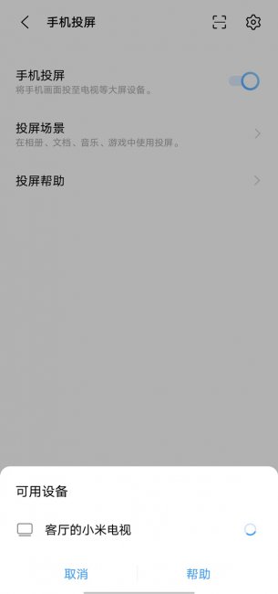vivoY77e怎么投屏